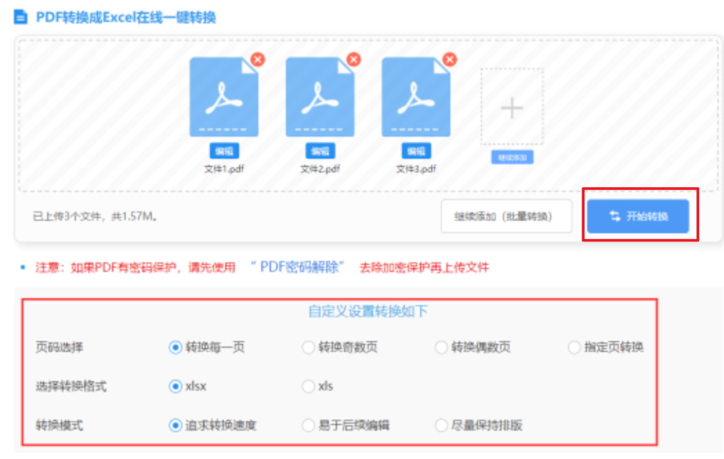 KU酷游官网使用讲解 - 开始转换